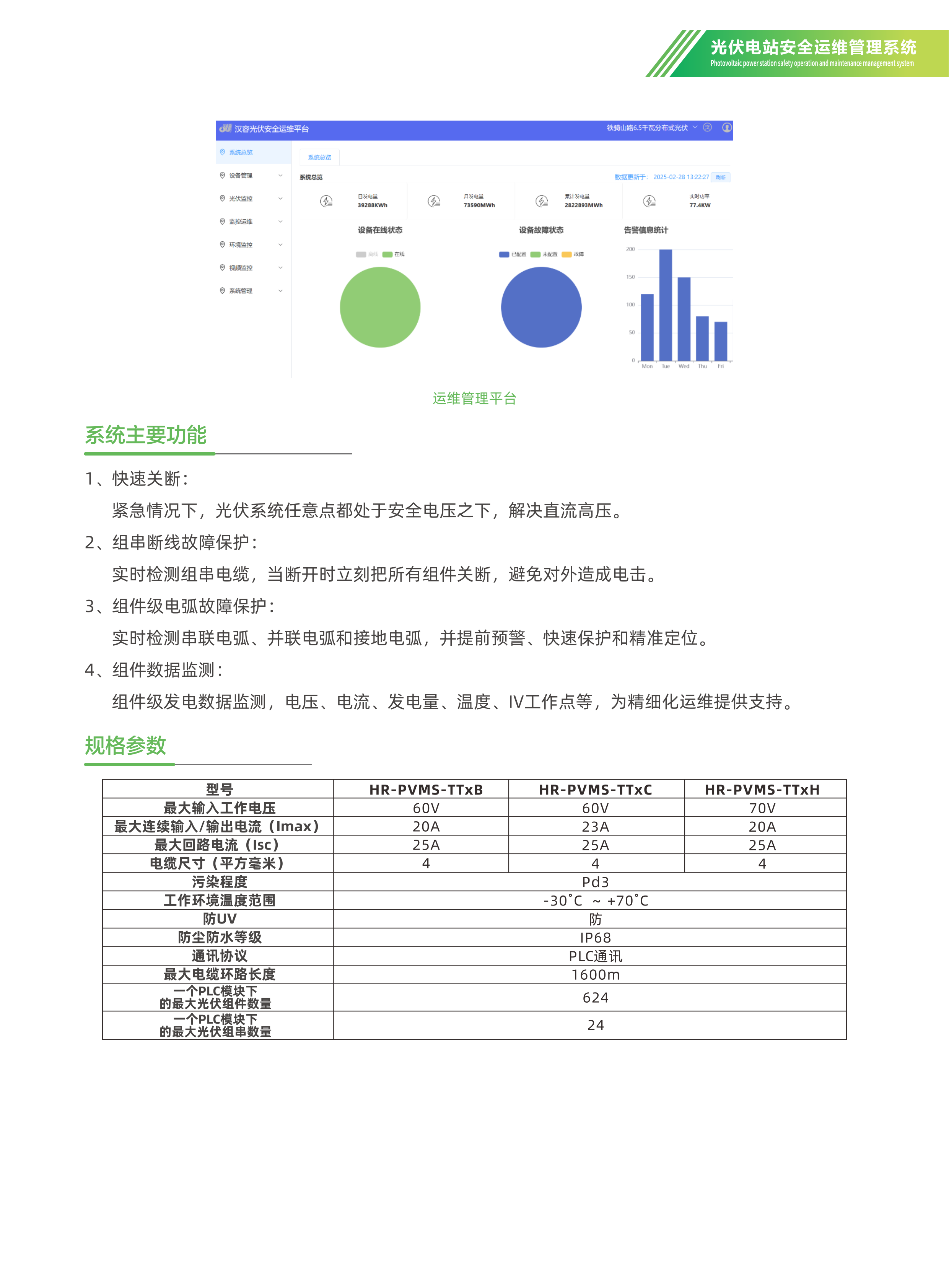 漢容綠色單頁轉曲-04.png